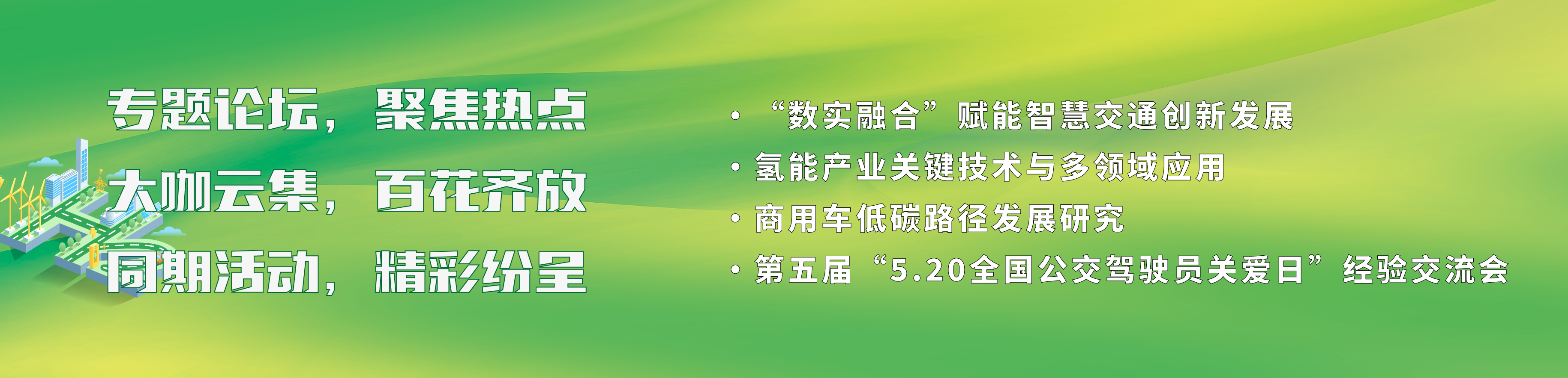 助力開啟全球商機(jī)，2023上海國際氫能與燃燒電池及加氫站技術(shù)設(shè)備展覽會(huì)推出專屬預(yù)登記福利！(圖3)